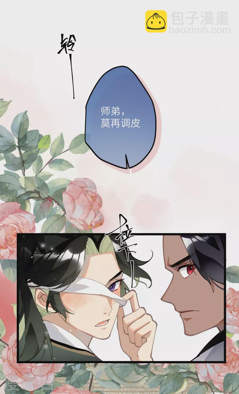 炮灰公主想苟到最後 - 第64話 二哈武癡，參見！ - 1