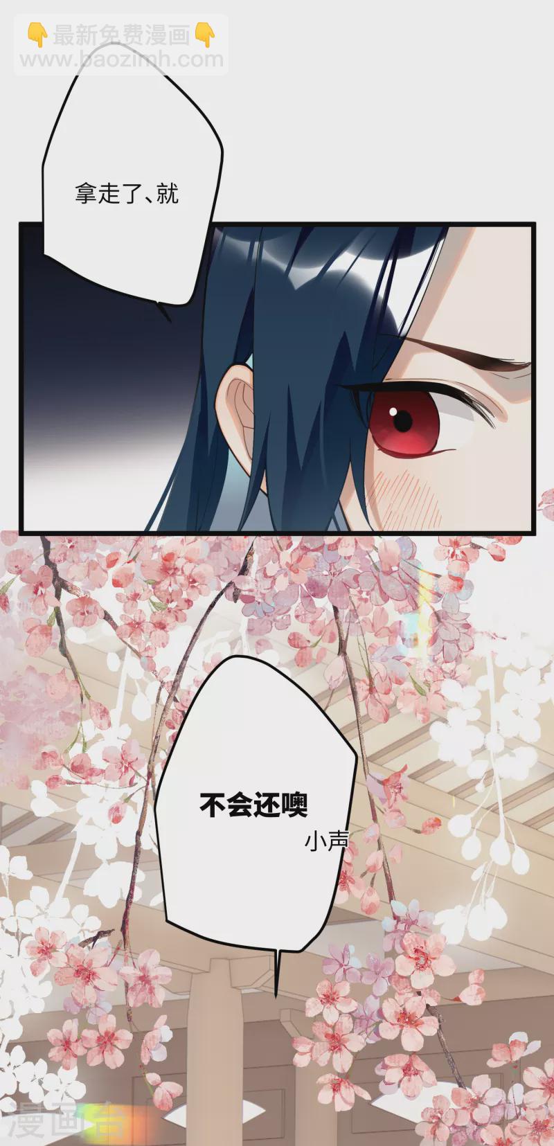 炮灰公主想苟到最後 - 第66話 被小崽子反撩了 - 7