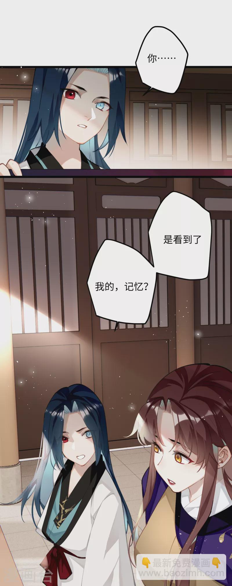 炮灰公主想苟到最後 - 第66話 被小崽子反撩了 - 2