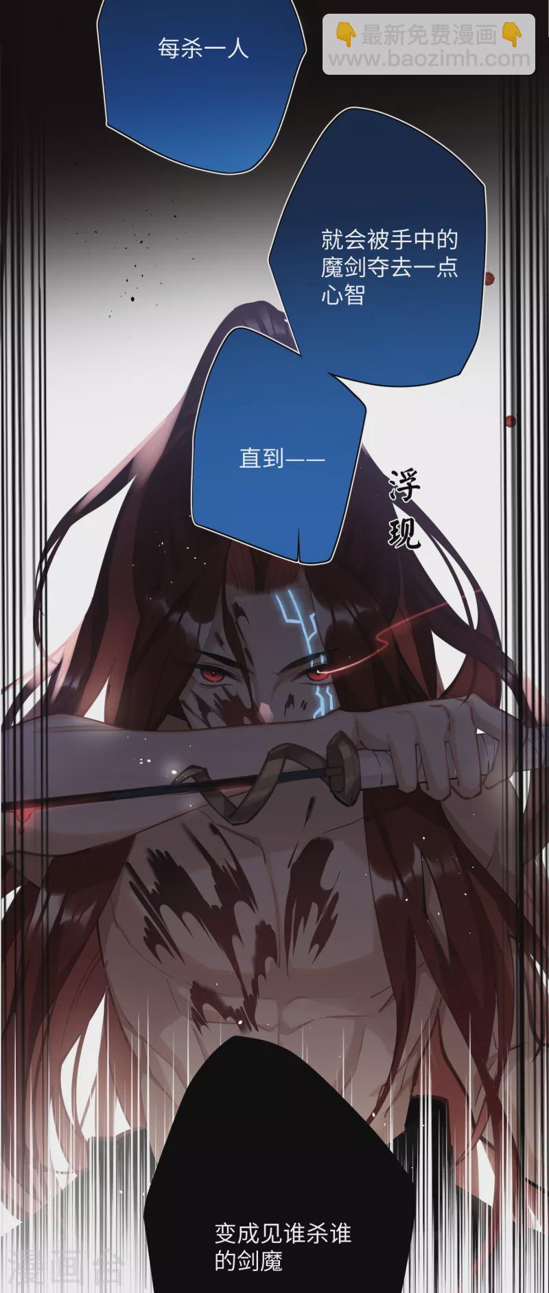 炮灰公主想苟到最後 - 第66話 被小崽子反撩了 - 7