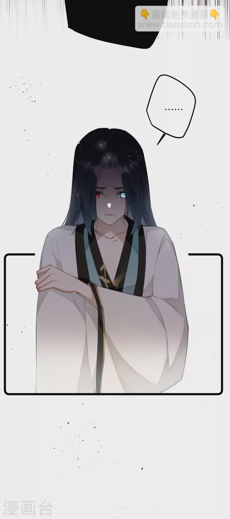 炮灰公主想苟到最後 - 第66話 被小崽子反撩了 - 1