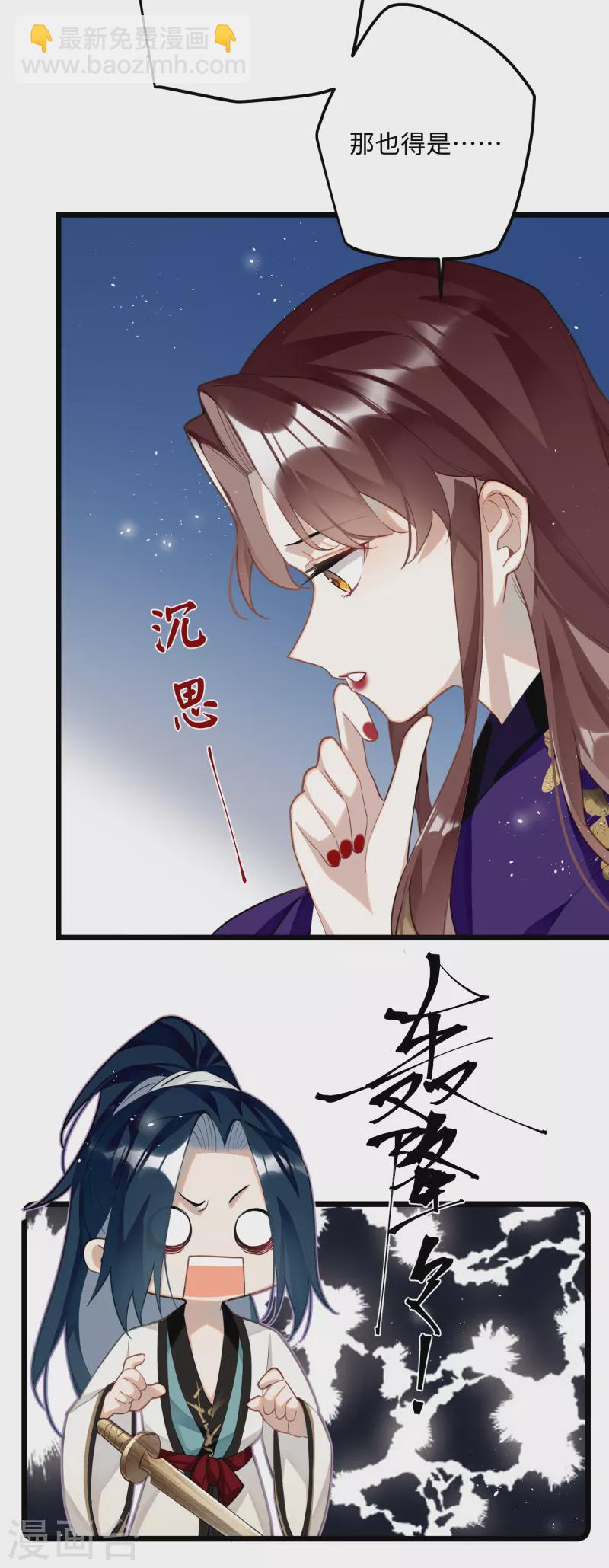 炮灰公主想苟到最後 - 第68話 喬了個大裝 - 2