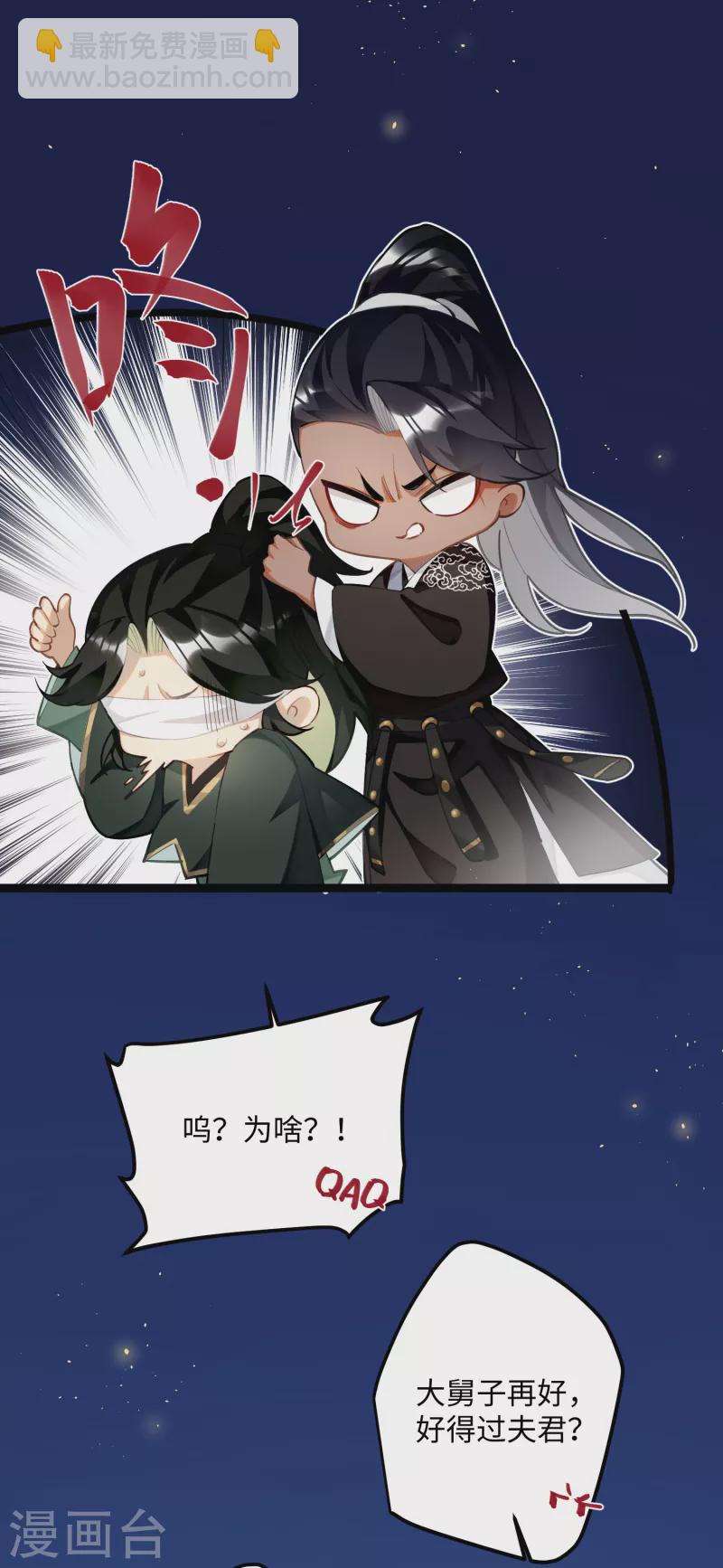 炮灰公主想苟到最後 - 第68話 喬了個大裝 - 6