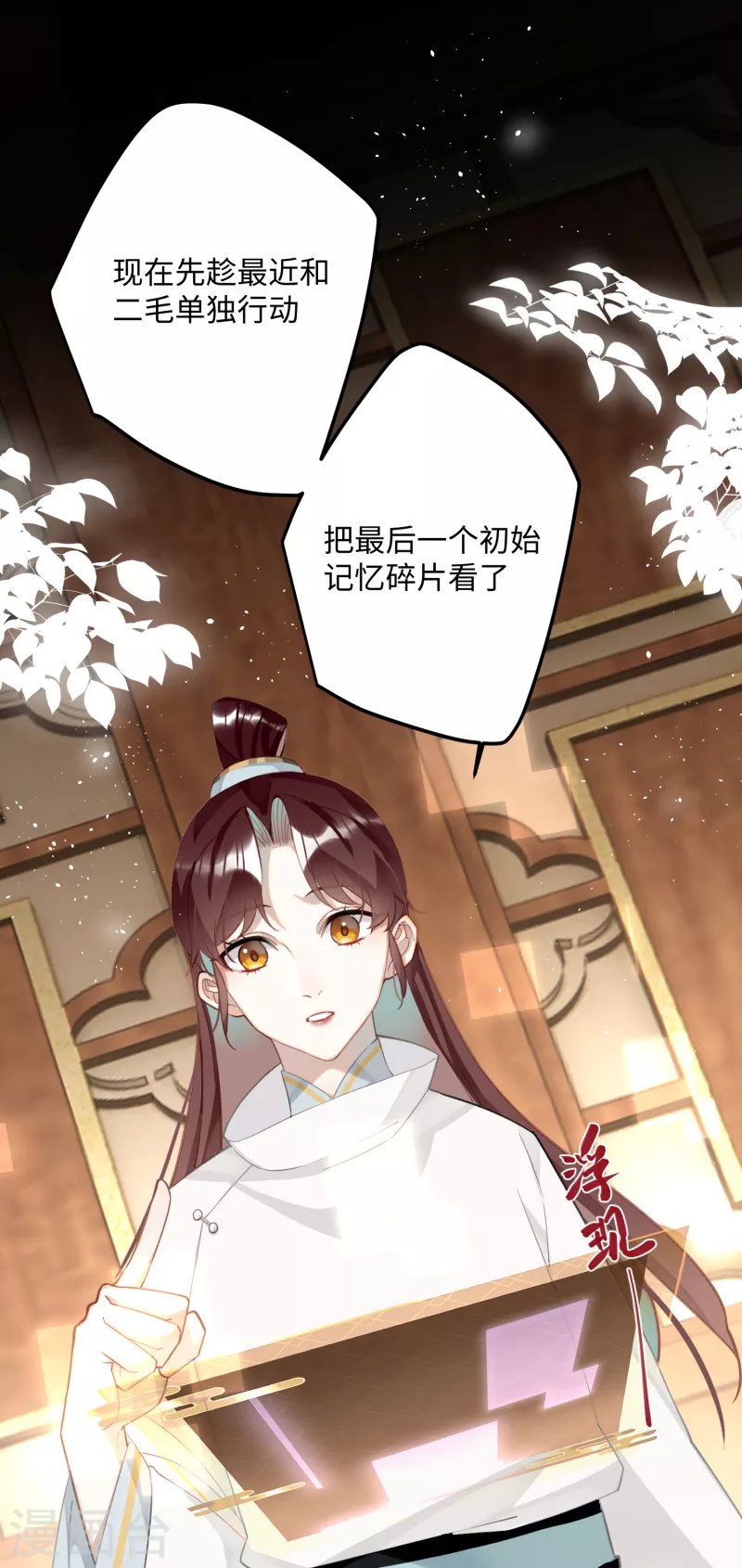 炮灰公主想苟到最後 - 第68話 喬了個大裝 - 2