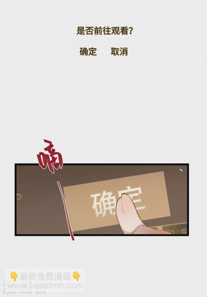 炮灰公主想苟到最后 - 第68话 乔了个大装 - 4