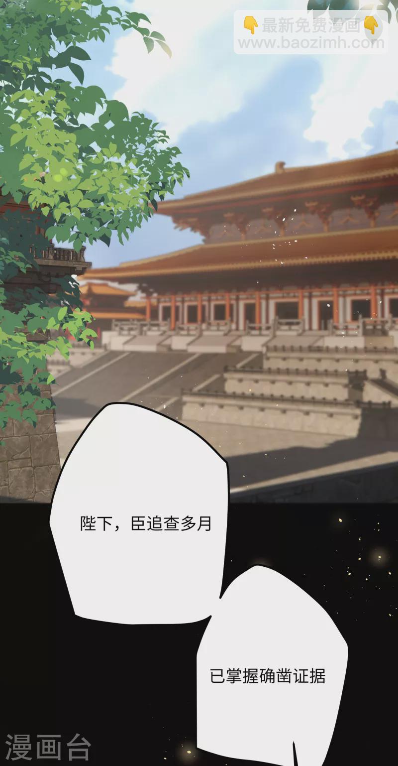 炮灰公主想苟到最後 - 第68話 喬了個大裝 - 5