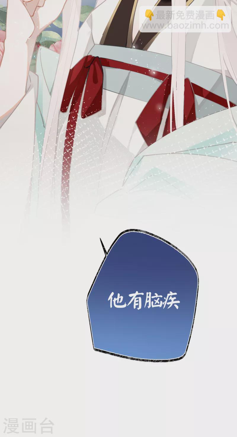 第70话 师弟他有脑疾9