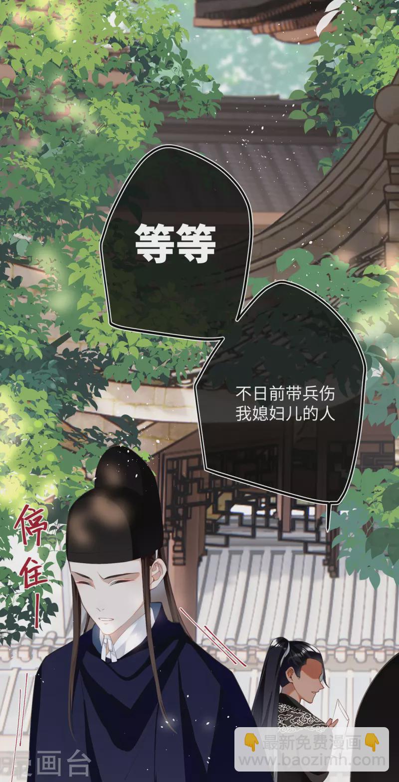 炮灰公主想苟到最後 - 第70話 師弟他有腦疾 - 1