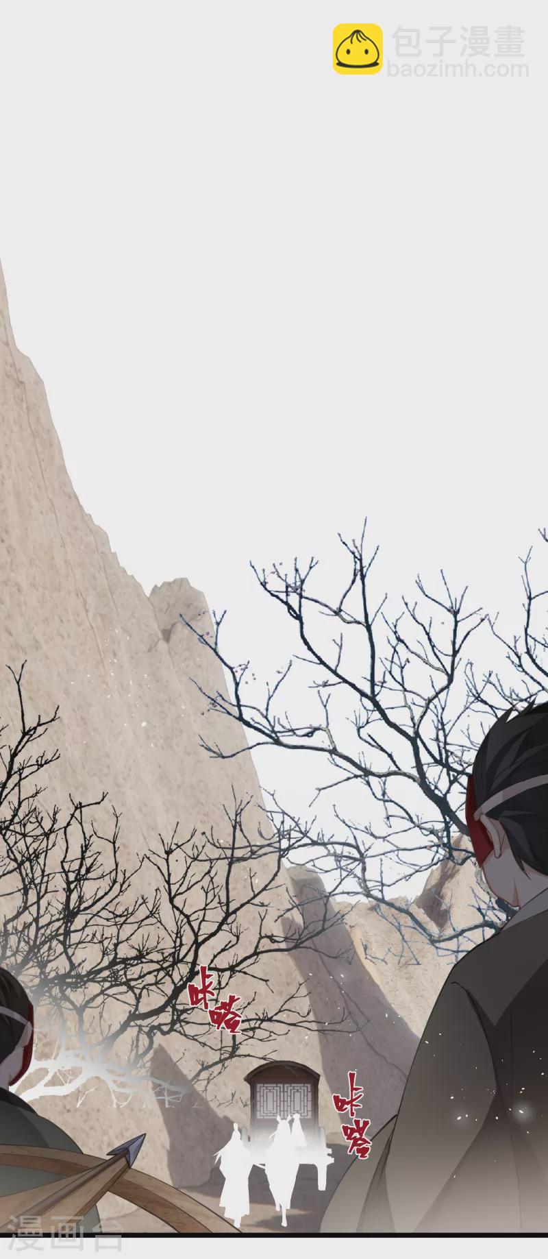 炮灰公主想苟到最後 - 第70話 師弟他有腦疾 - 6