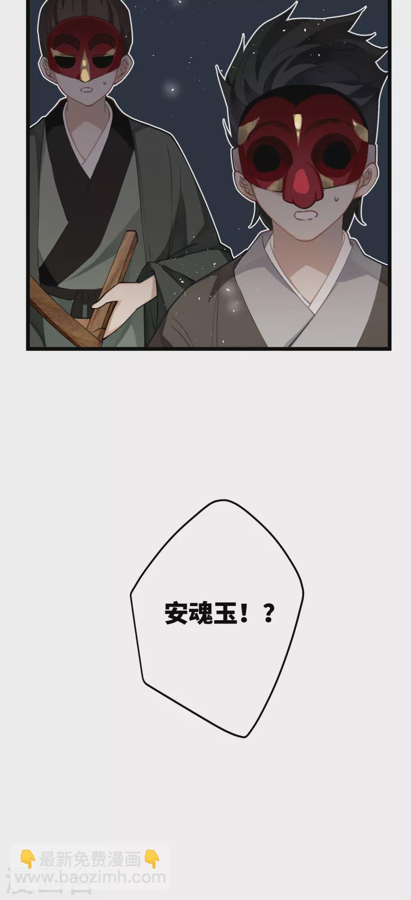 炮灰公主想苟到最後 - 第70話 師弟他有腦疾 - 2