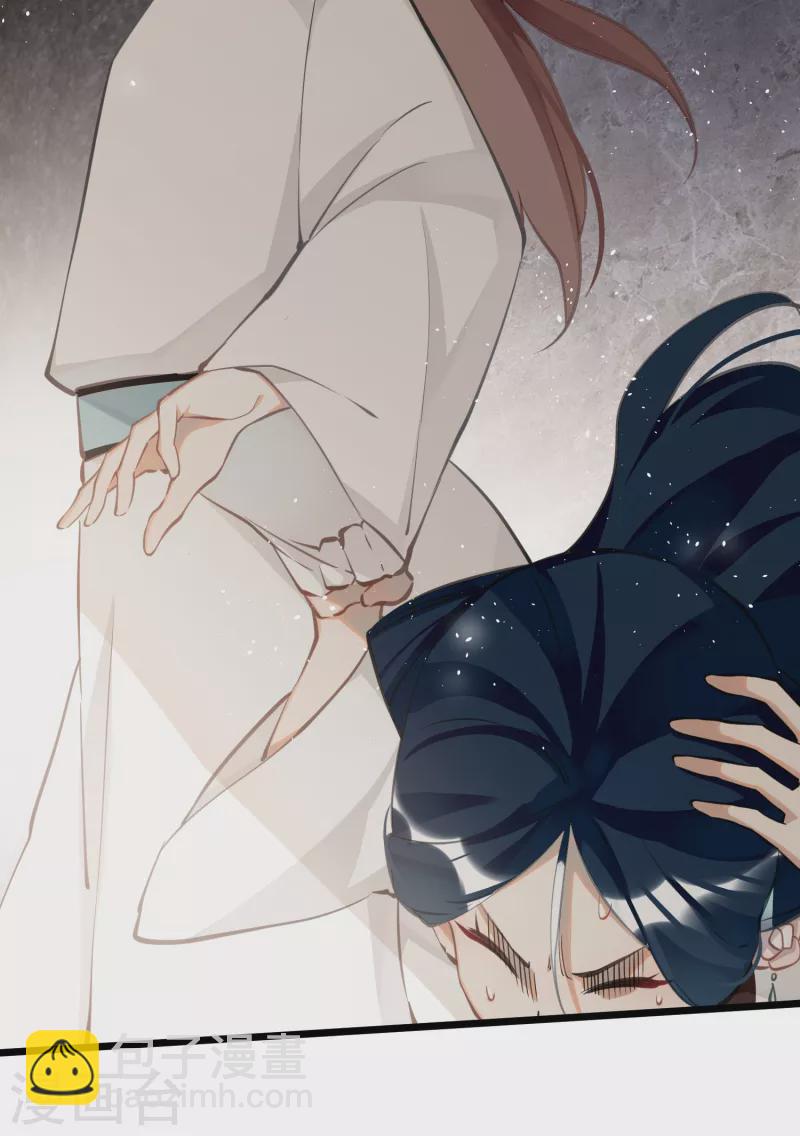 炮灰公主想苟到最後 - 第72話 另一個劍靈 - 2