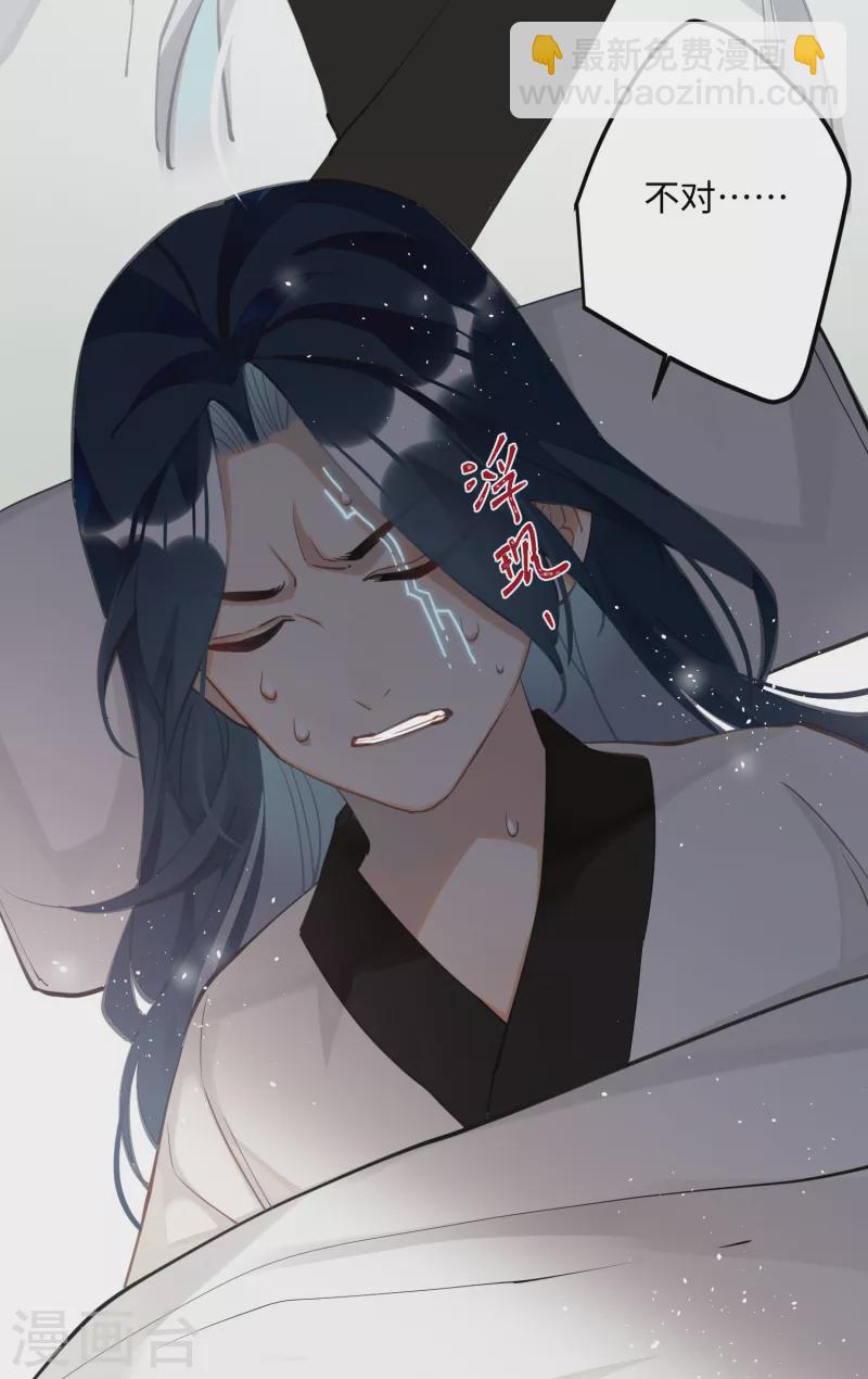 炮灰公主想苟到最後 - 第72話 另一個劍靈 - 5