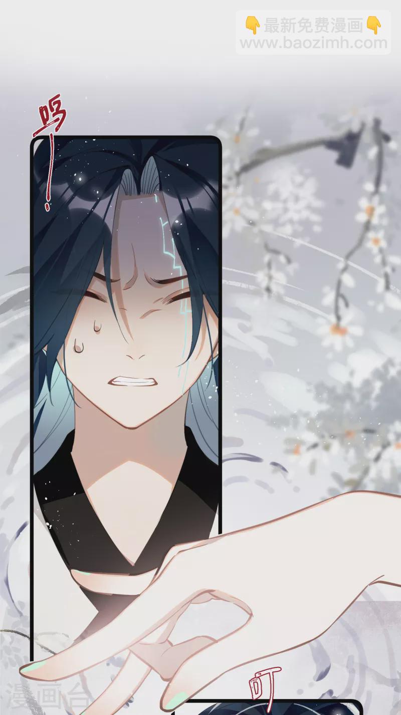 炮灰公主想苟到最後 - 第72話 另一個劍靈 - 2