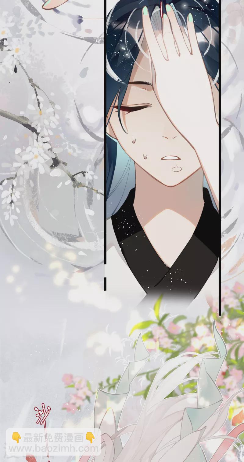 炮灰公主想苟到最後 - 第72話 另一個劍靈 - 3