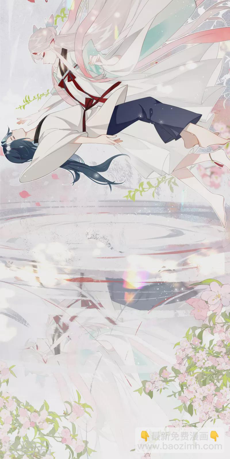 炮灰公主想苟到最後 - 第72話 另一個劍靈 - 4