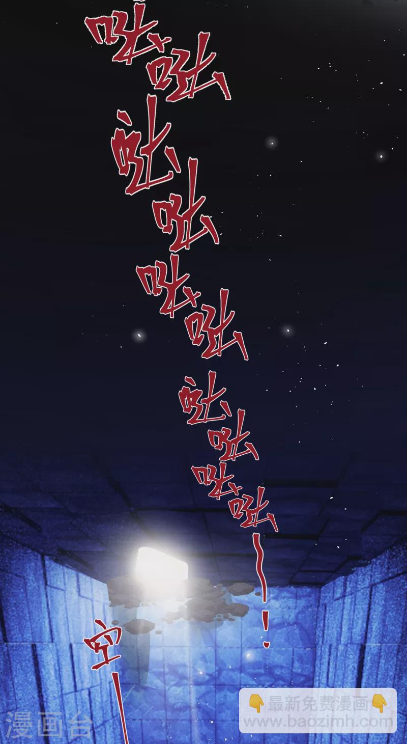 炮灰公主想苟到最後 - 第74話 主人，不用再擔心 - 6