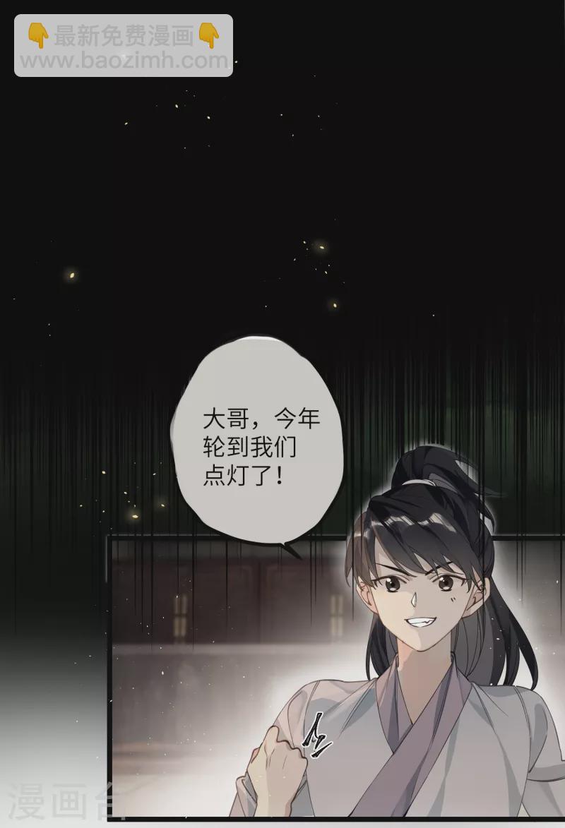 炮灰公主想苟到最後 - 第76話 你能做個人嗎 - 2