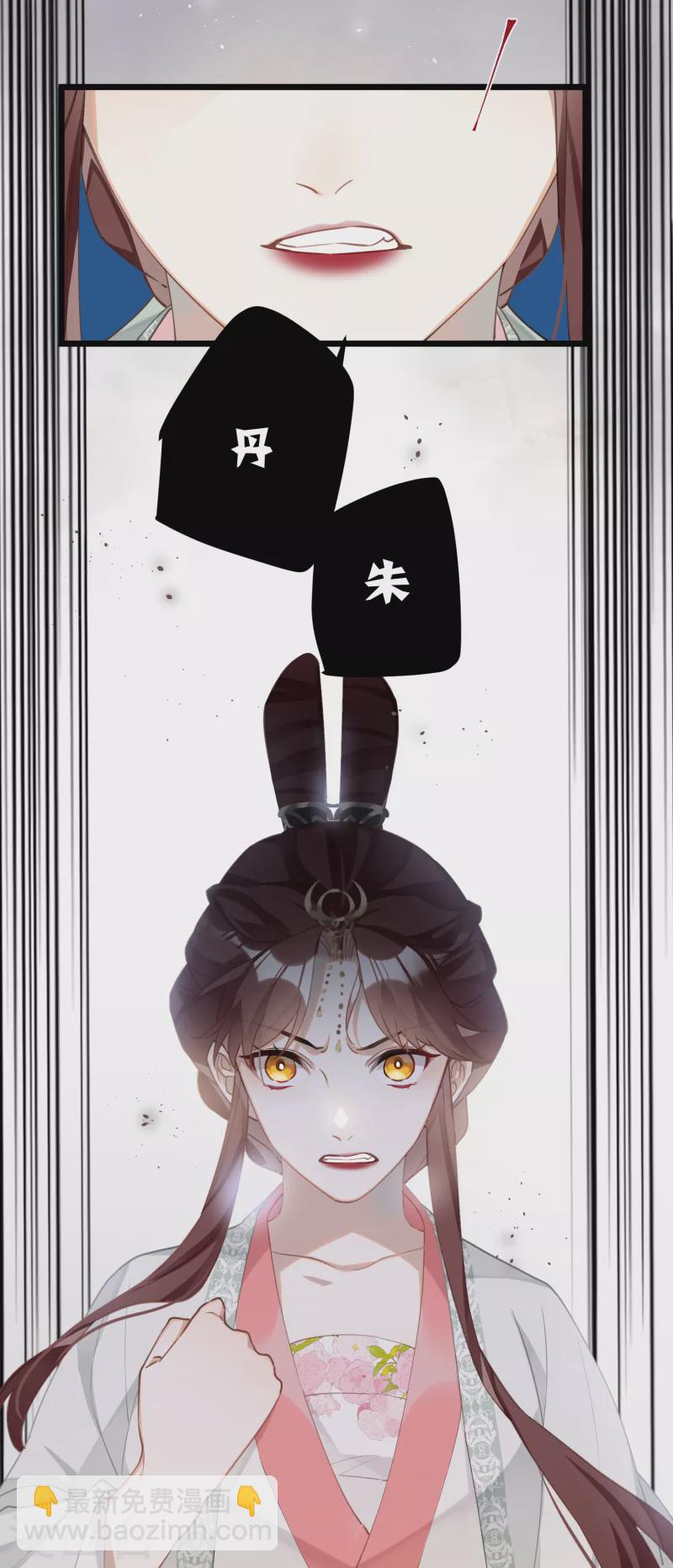 炮灰公主想苟到最後 - 第76話 你能做個人嗎 - 3