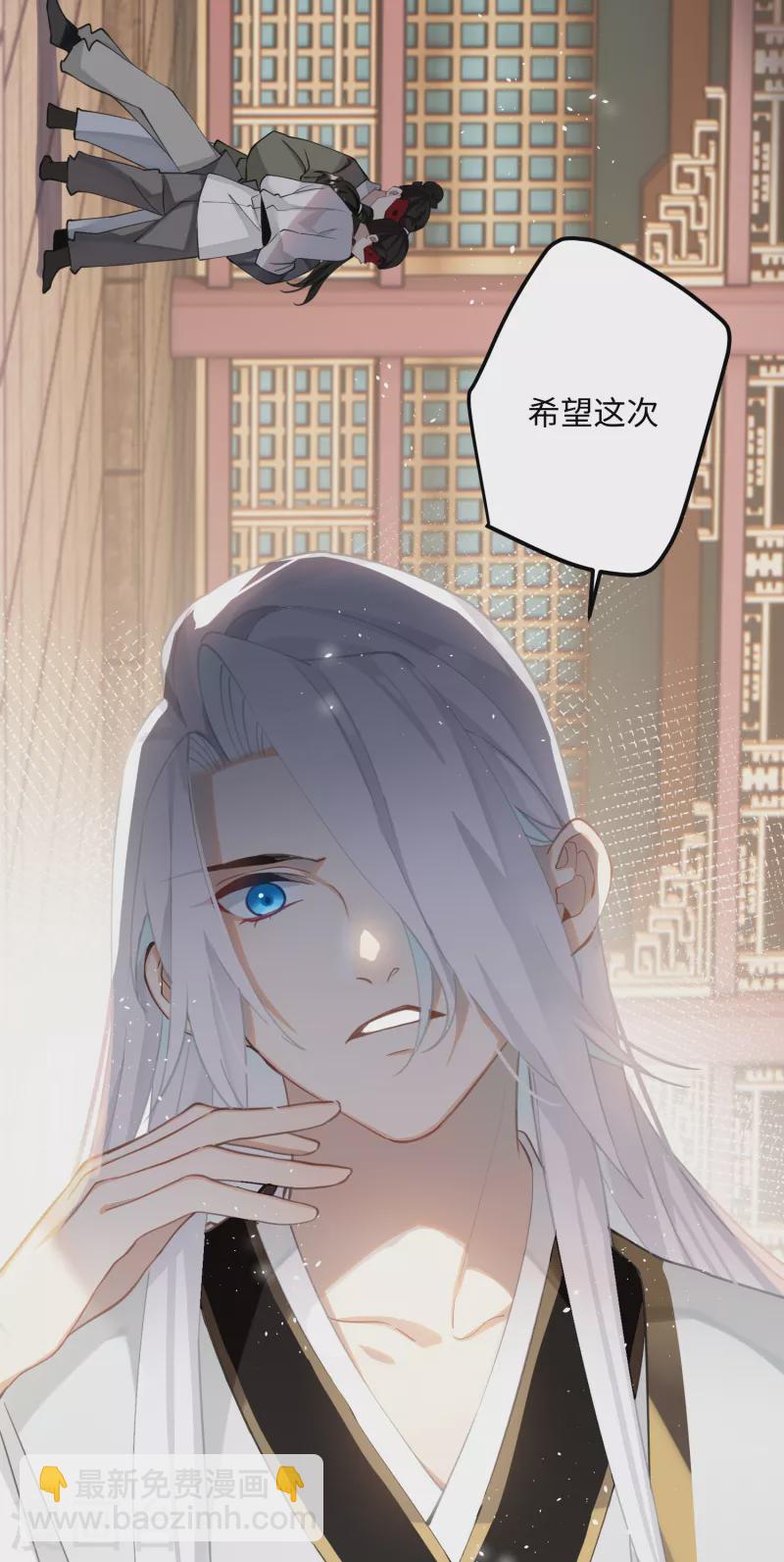 炮灰公主想苟到最後 - 第76話 你能做個人嗎 - 1