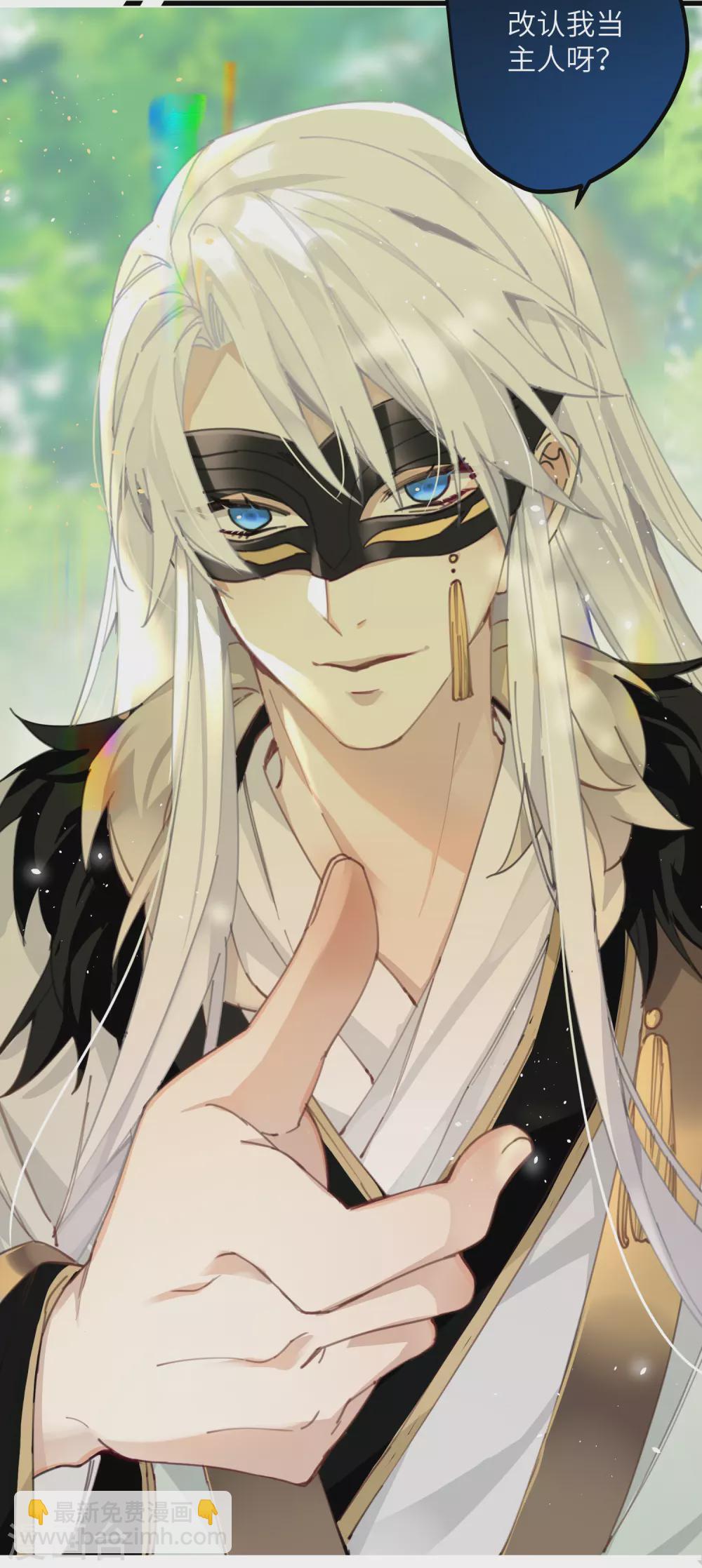 炮灰公主想苟到最後 - 第8話 弒主的宿命 - 4