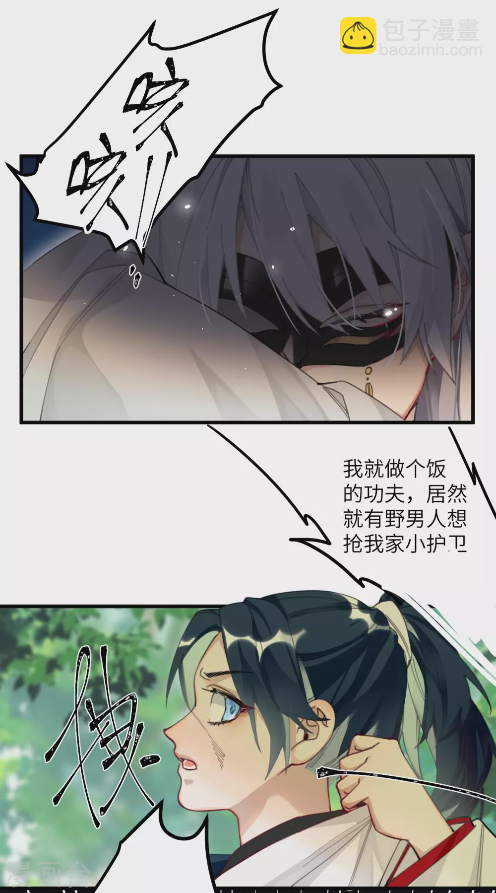 炮灰公主想苟到最後 - 第8話 弒主的宿命 - 6