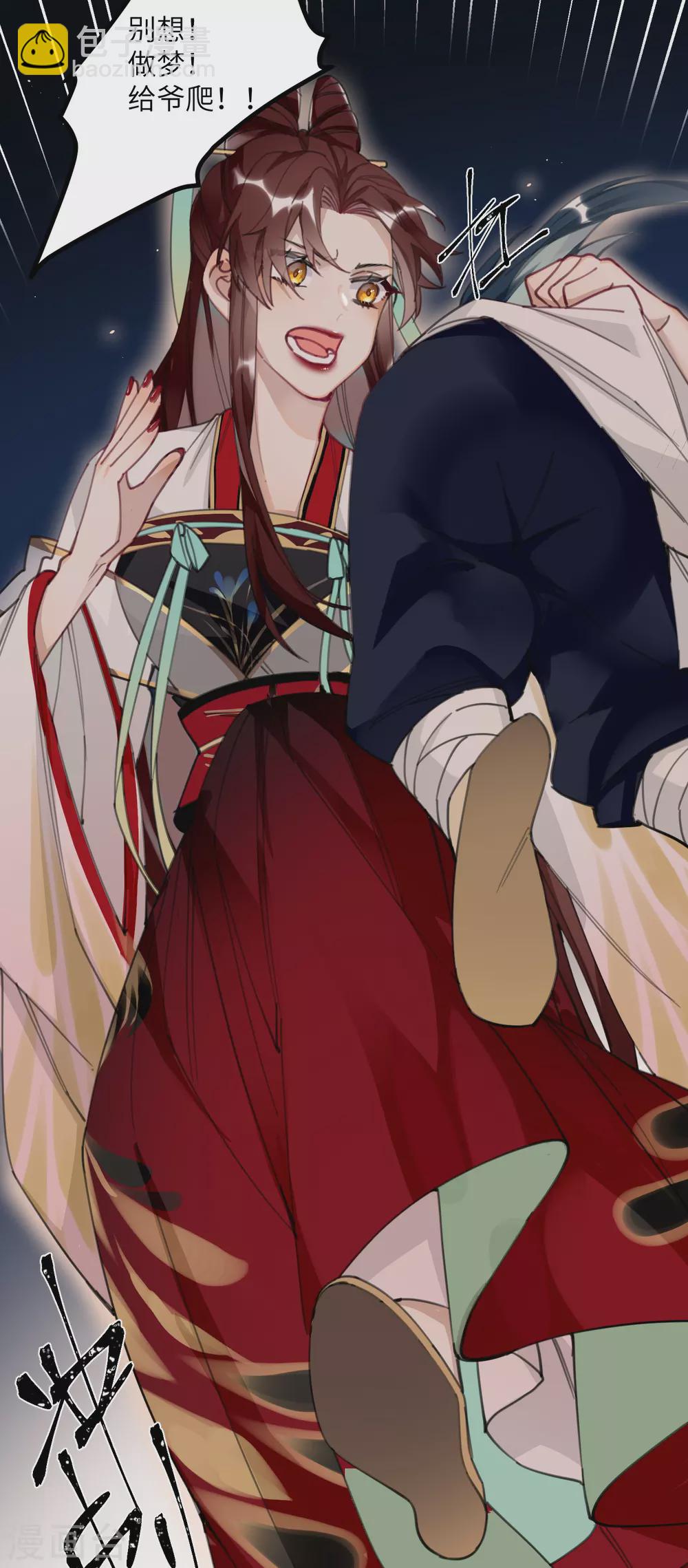 炮灰公主想苟到最後 - 第8話 弒主的宿命 - 1