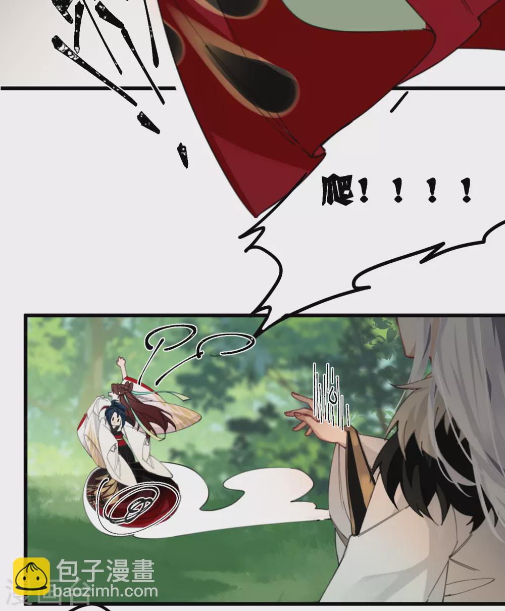 炮灰公主想苟到最後 - 第8話 弒主的宿命 - 2