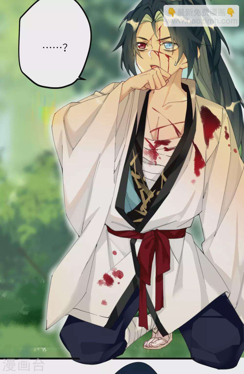 炮灰公主想苟到最後 - 第8話 弒主的宿命 - 2