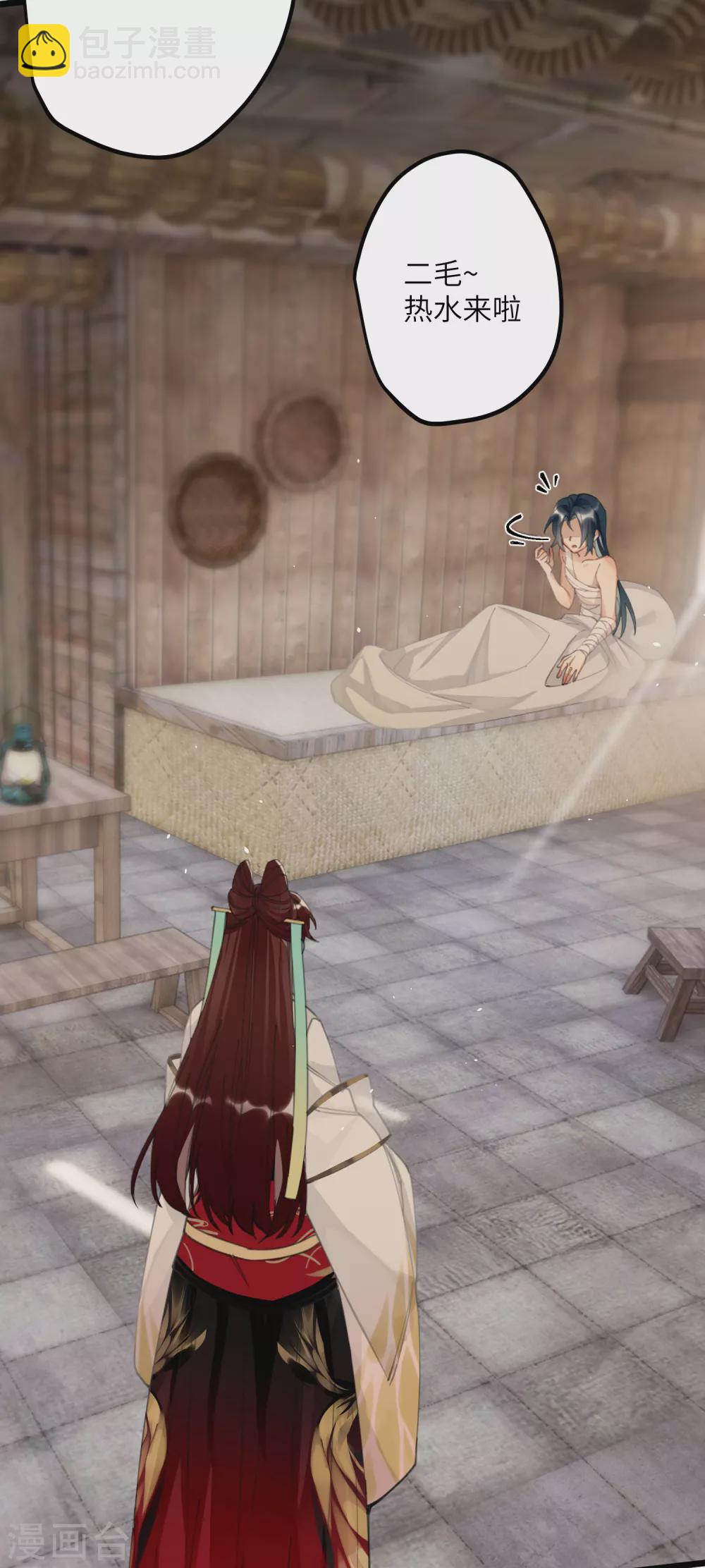 炮灰公主想苟到最後 - 第8話 弒主的宿命 - 5