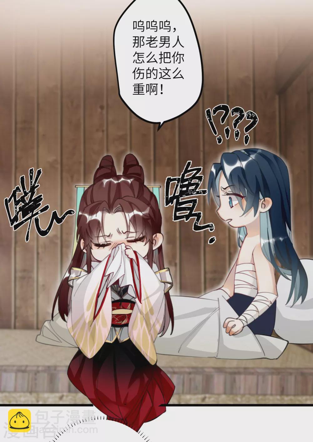 炮灰公主想苟到最後 - 第8話 弒主的宿命 - 1