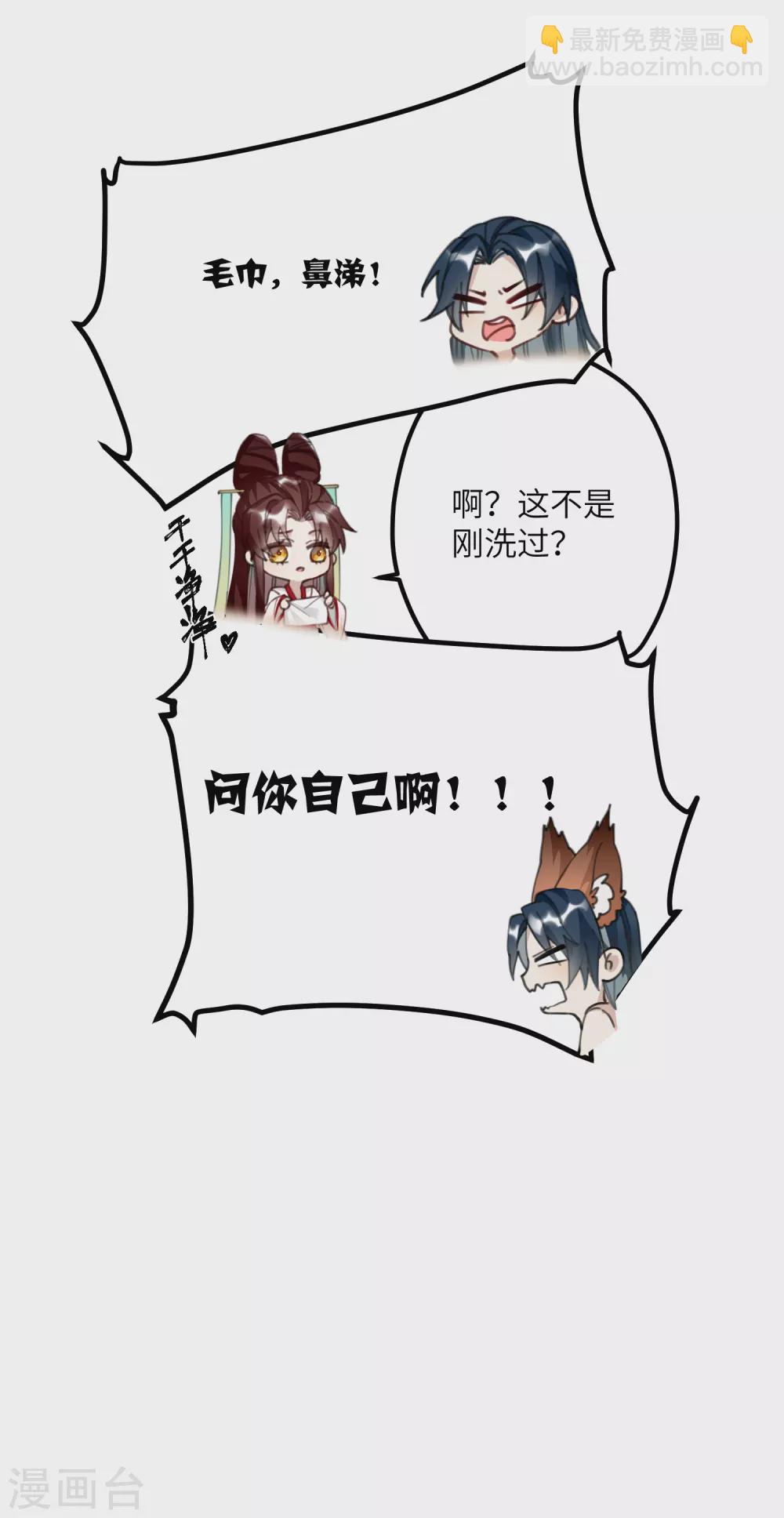 炮灰公主想苟到最後 - 第8話 弒主的宿命 - 4