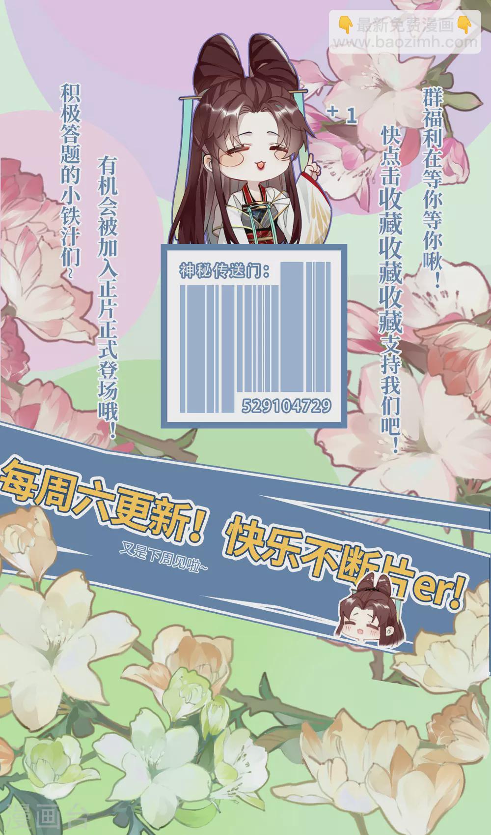 炮灰公主想苟到最後 - 第8話 弒主的宿命 - 5