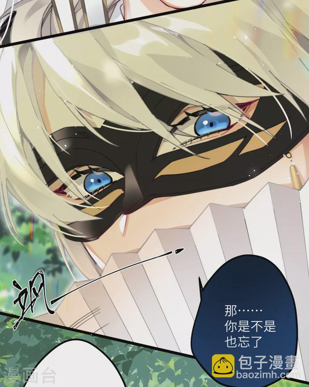 炮灰公主想苟到最後 - 第8話 弒主的宿命 - 4