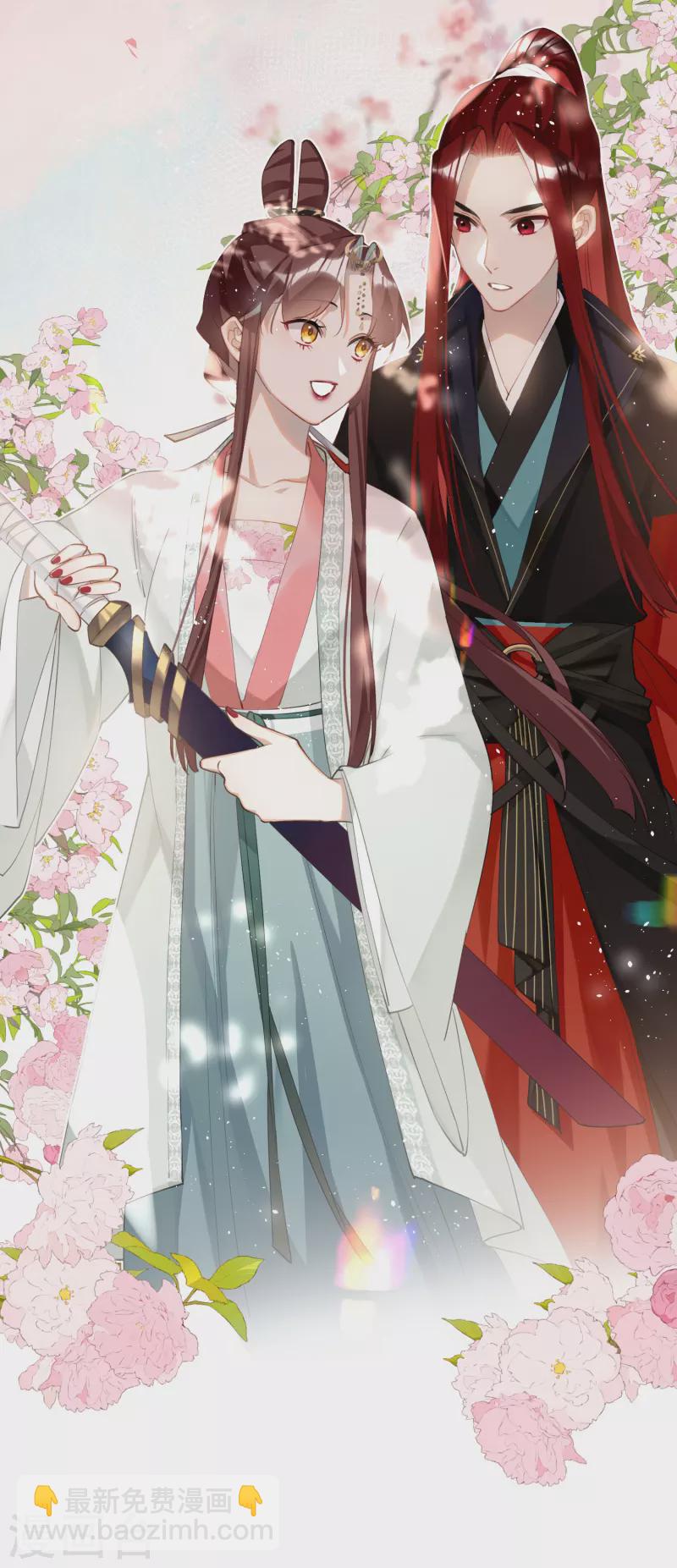 炮灰公主想苟到最後 - 第78話 小云兒的反攻 - 5