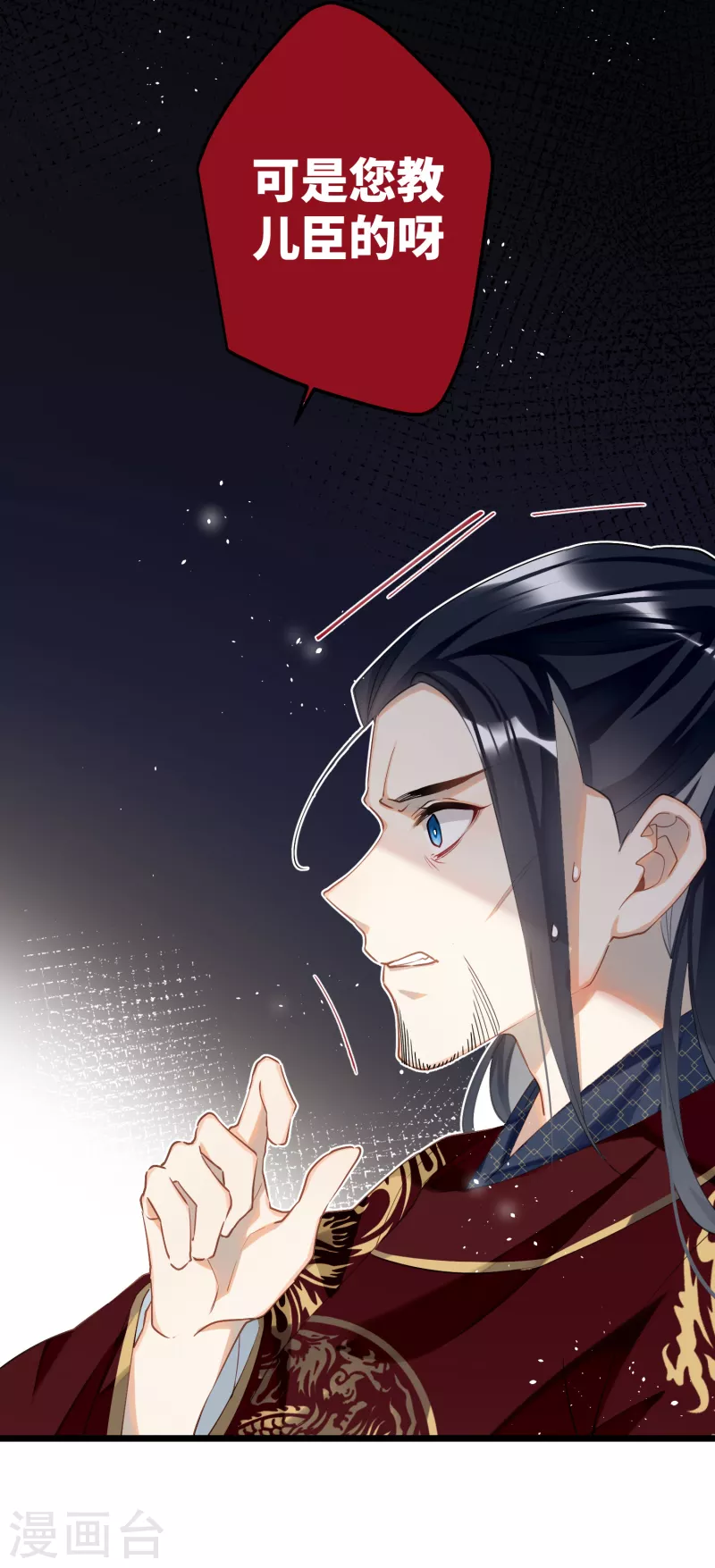 炮灰公主想苟到最後 - 第82話 弒君？！ - 4