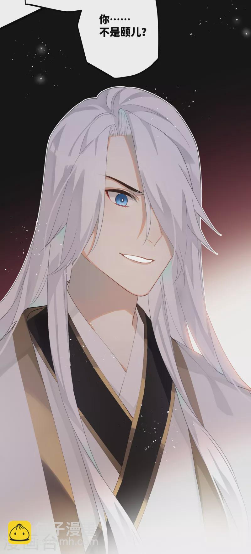 炮灰公主想苟到最後 - 第82話 弒君？！ - 3