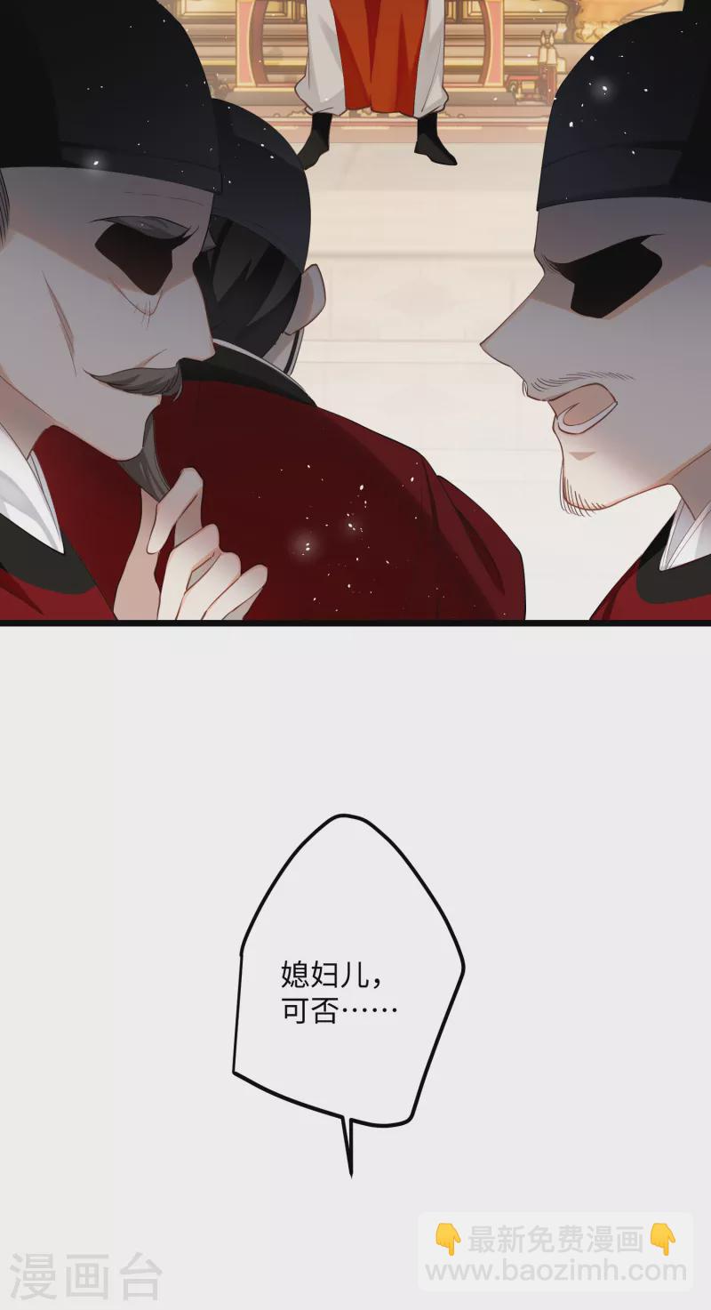 炮灰公主想苟到最後 - 第82話 弒君？！ - 6