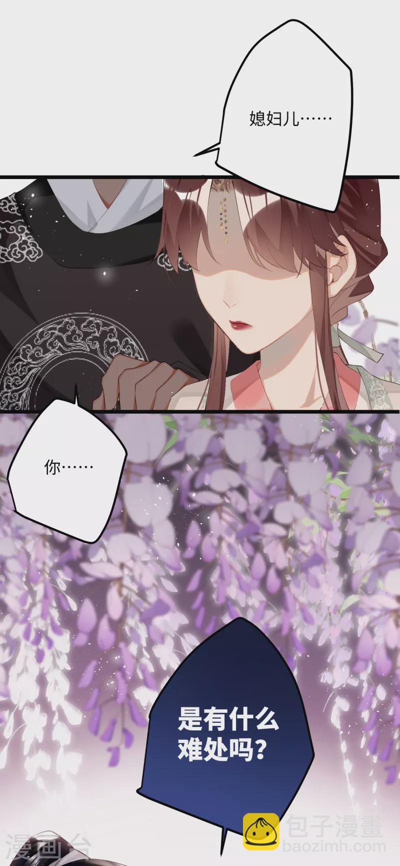 炮灰公主想苟到最後 - 第82話 弒君？！ - 5