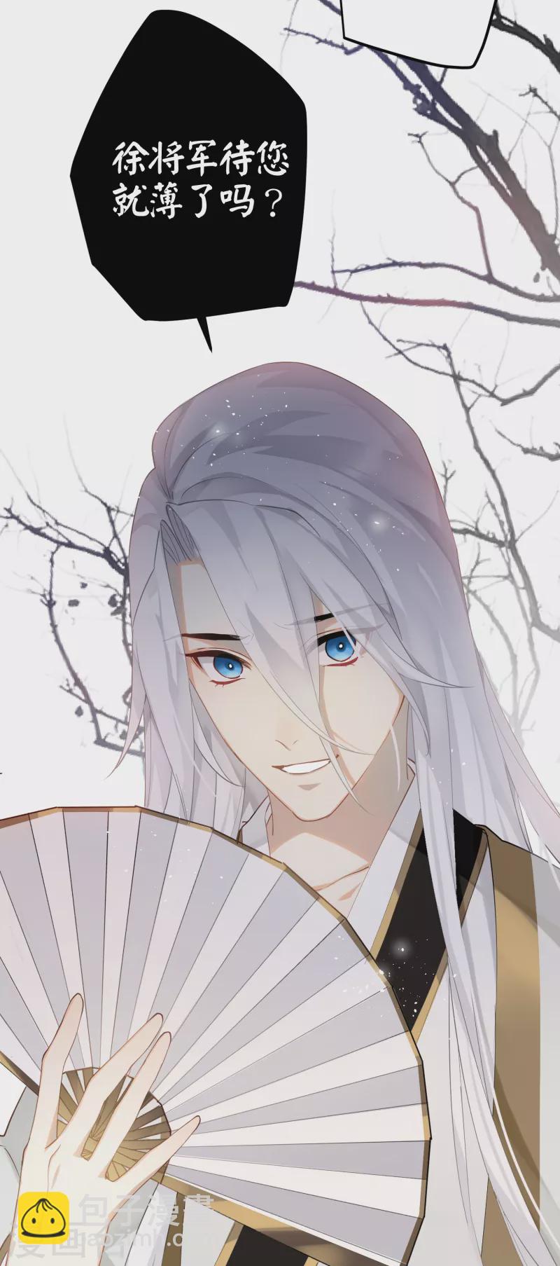 炮灰公主想苟到最後 - 第82話 弒君？！ - 1