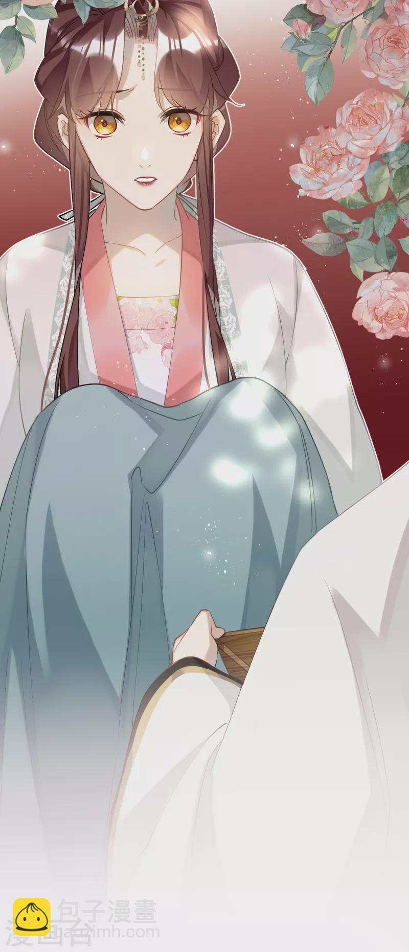 炮灰公主想苟到最後 - 第84話 鐵骨錚錚少年郎 - 4