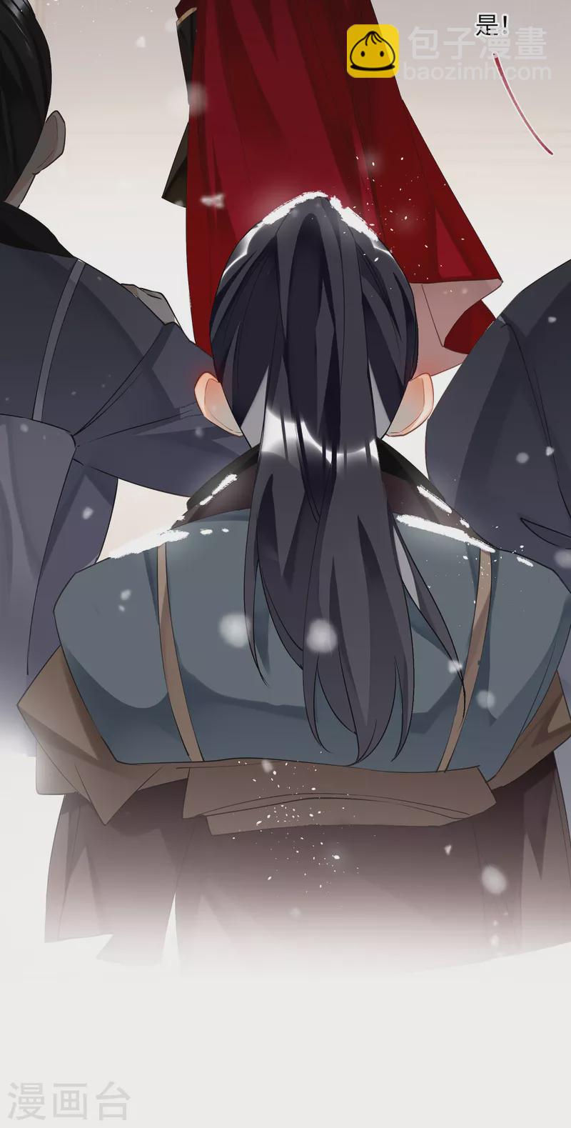 炮灰公主想苟到最後 - 第84話 鐵骨錚錚少年郎 - 2