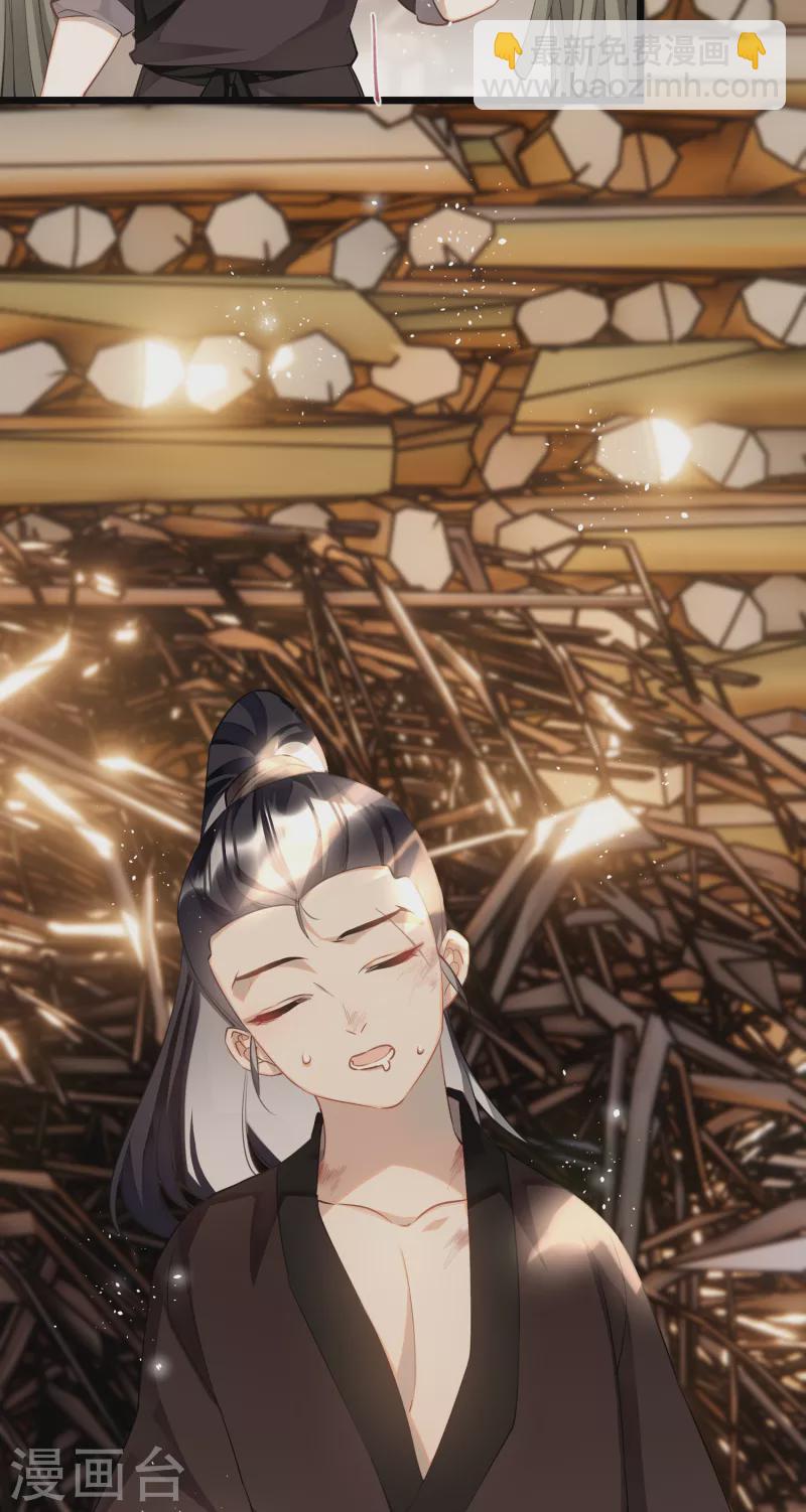 炮灰公主想苟到最後 - 第84話 鐵骨錚錚少年郎 - 4