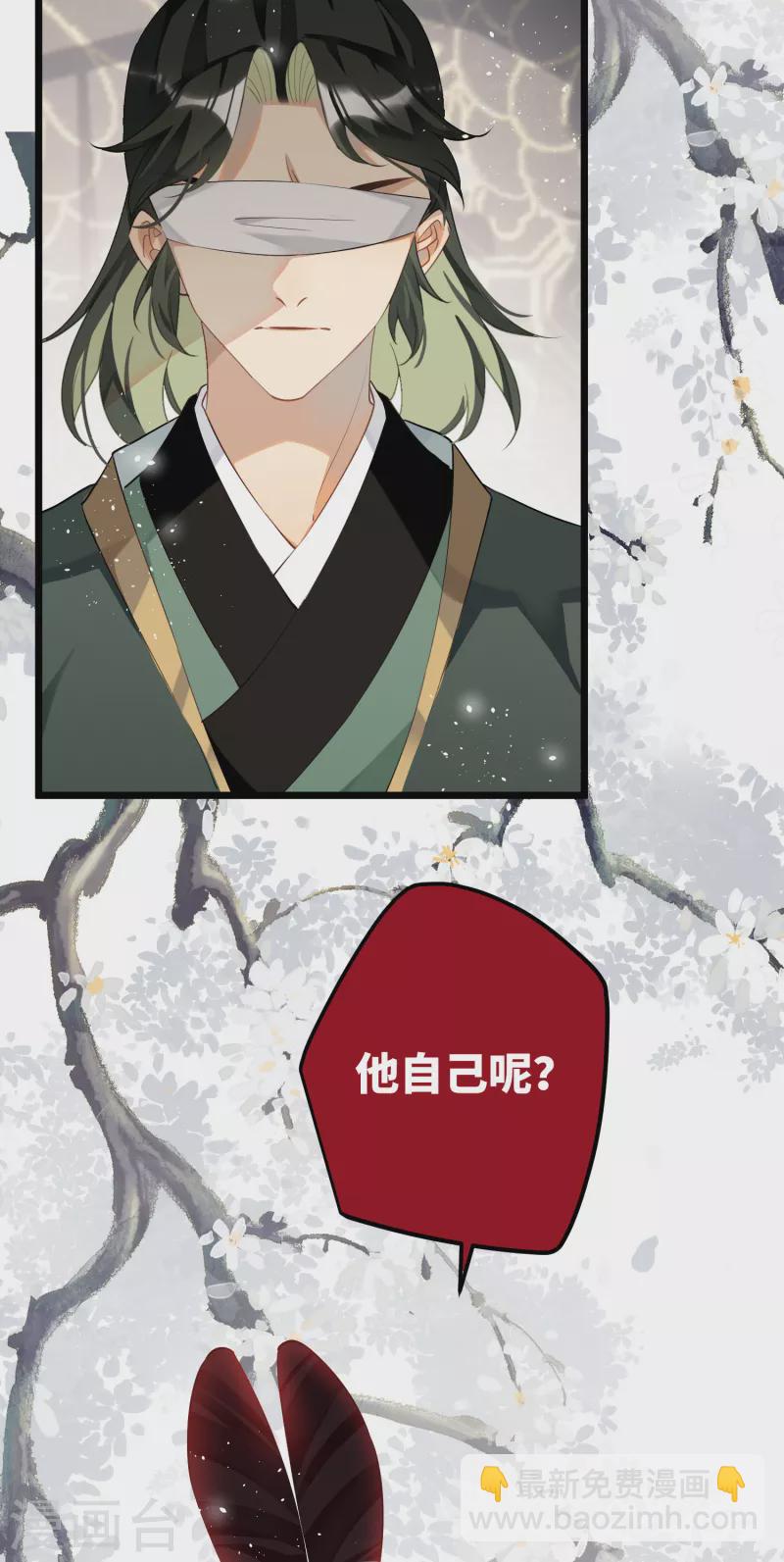 炮灰公主想苟到最後 - 第84話 鐵骨錚錚少年郎 - 3