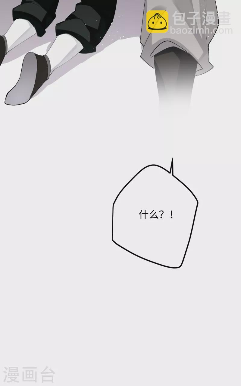 炮灰公主想苟到最後 - 第84話 鐵骨錚錚少年郎 - 2