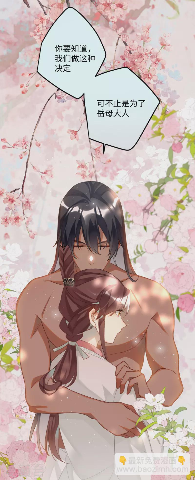 炮灰公主想苟到最後 - 第86話 是朕錯了？！ - 5