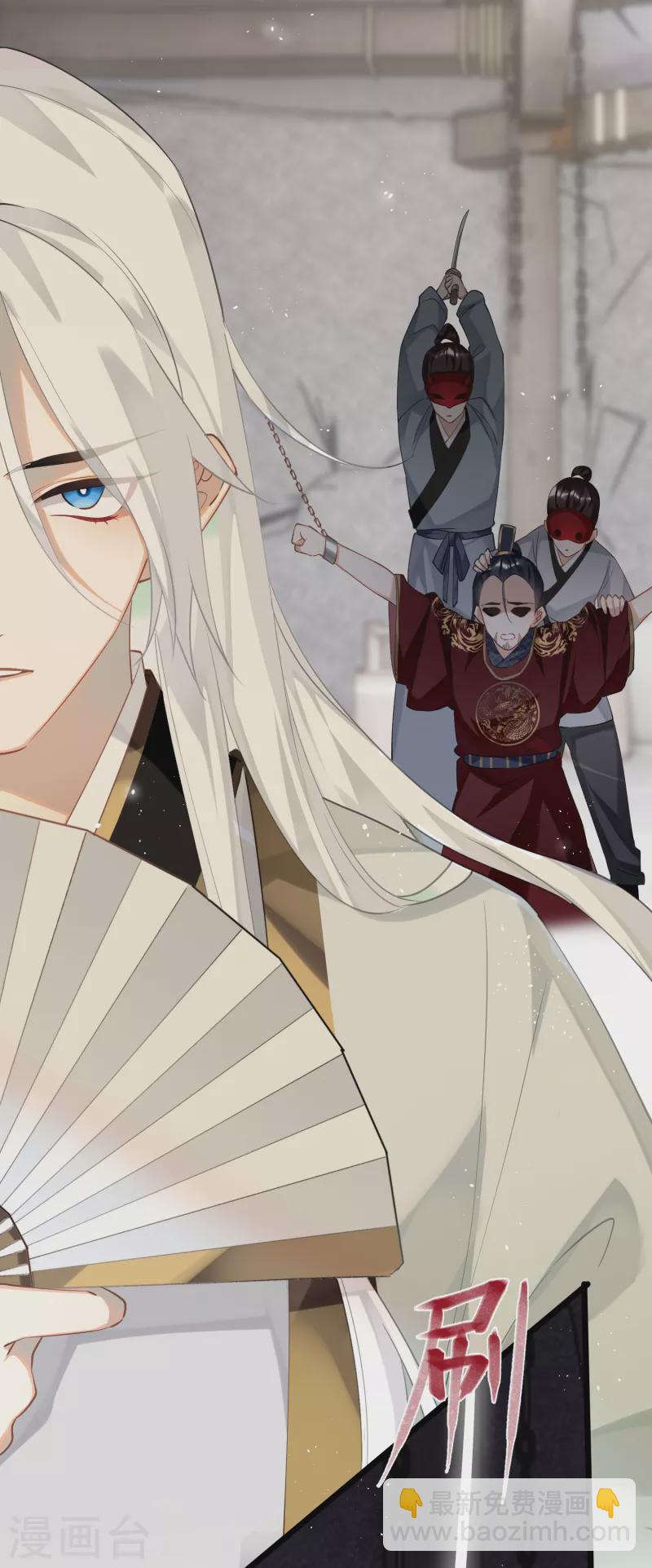 炮灰公主想苟到最後 - 第86話 是朕錯了？！ - 6