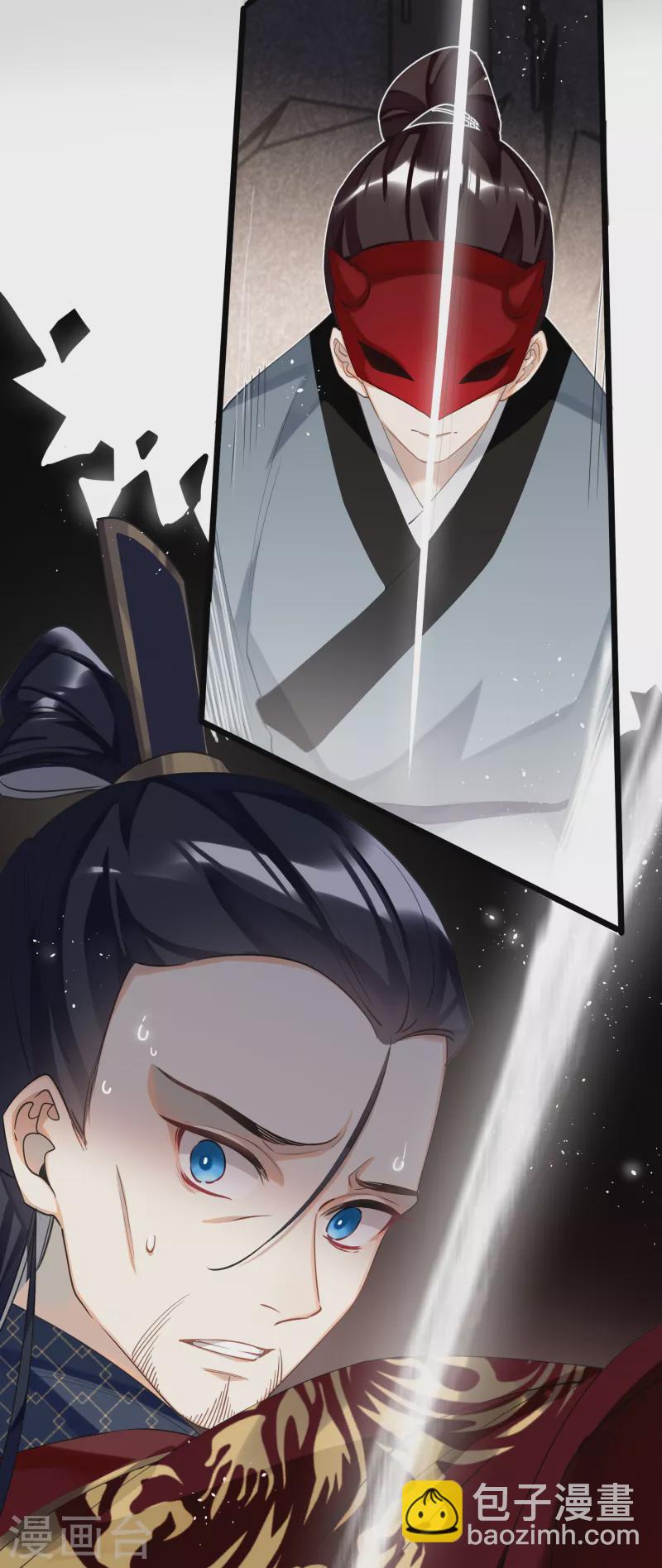 炮灰公主想苟到最後 - 第86話 是朕錯了？！ - 1