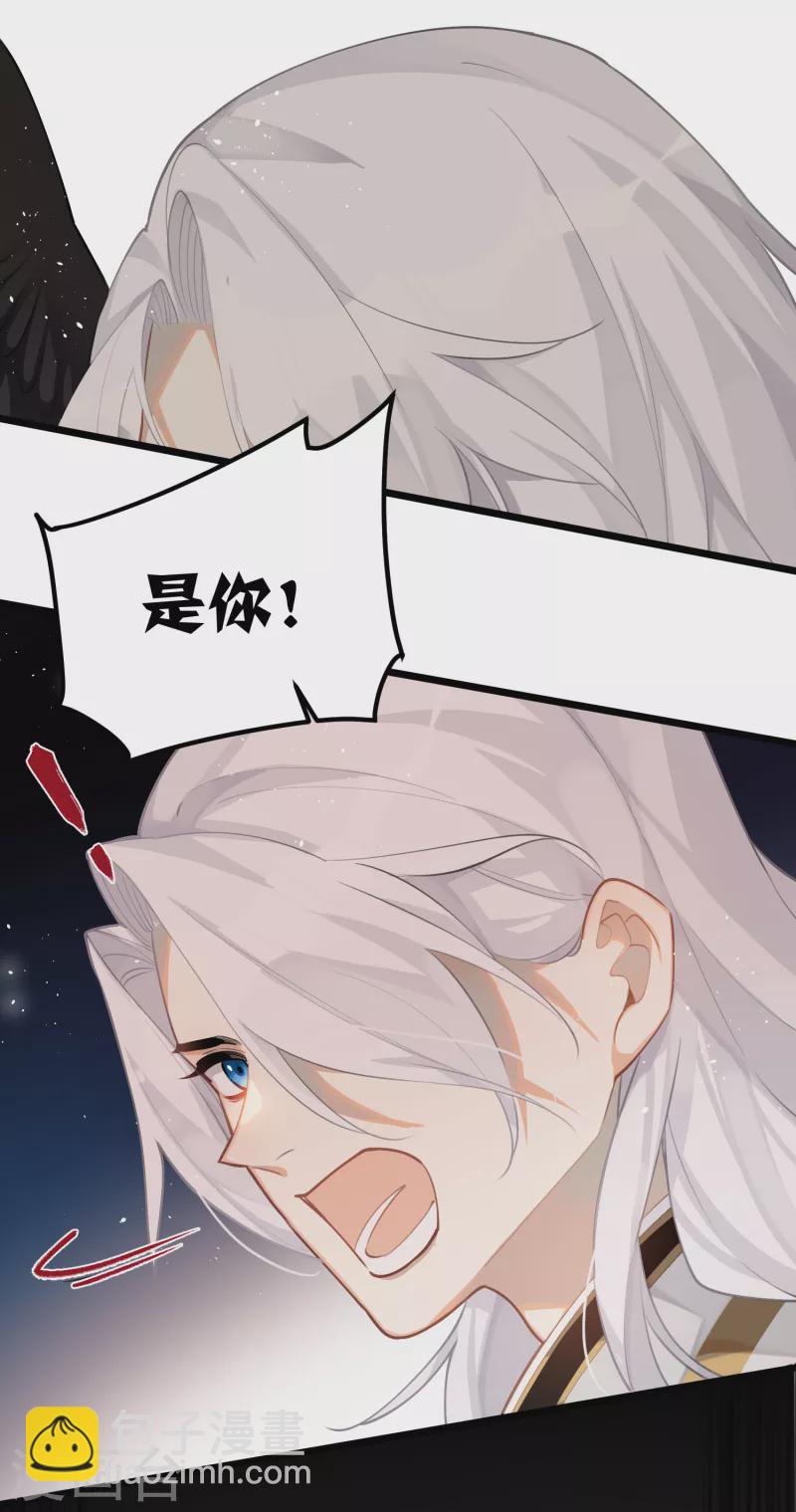 炮灰公主想苟到最後 - 第90話 作繭自縛 - 6