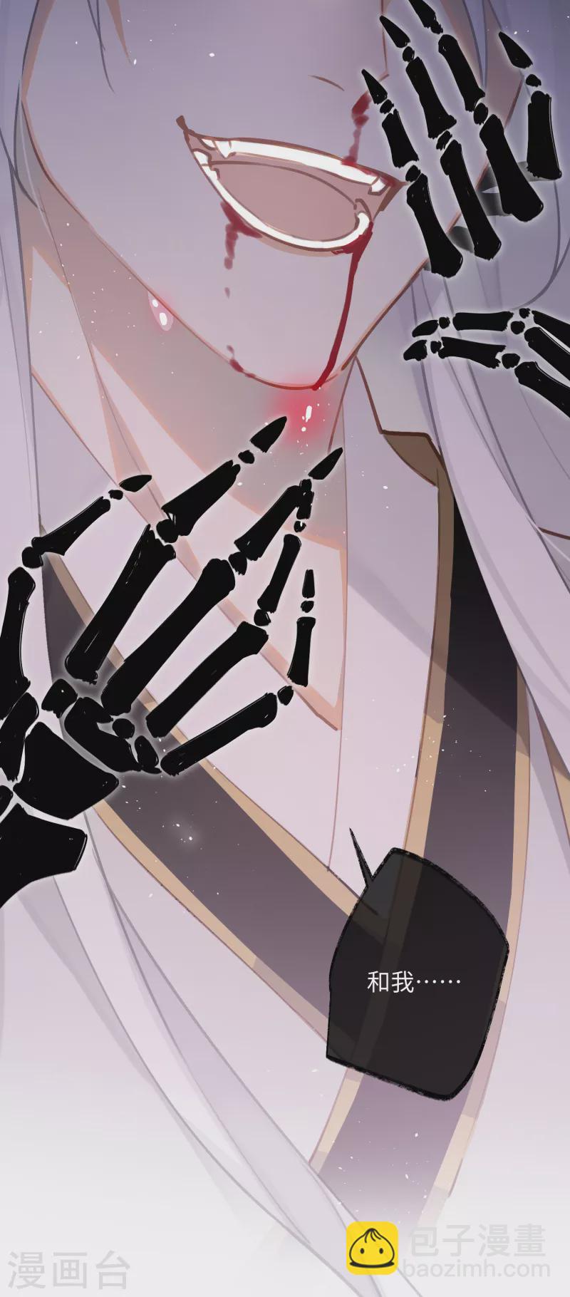 炮灰公主想苟到最後 - 第90話 作繭自縛 - 6