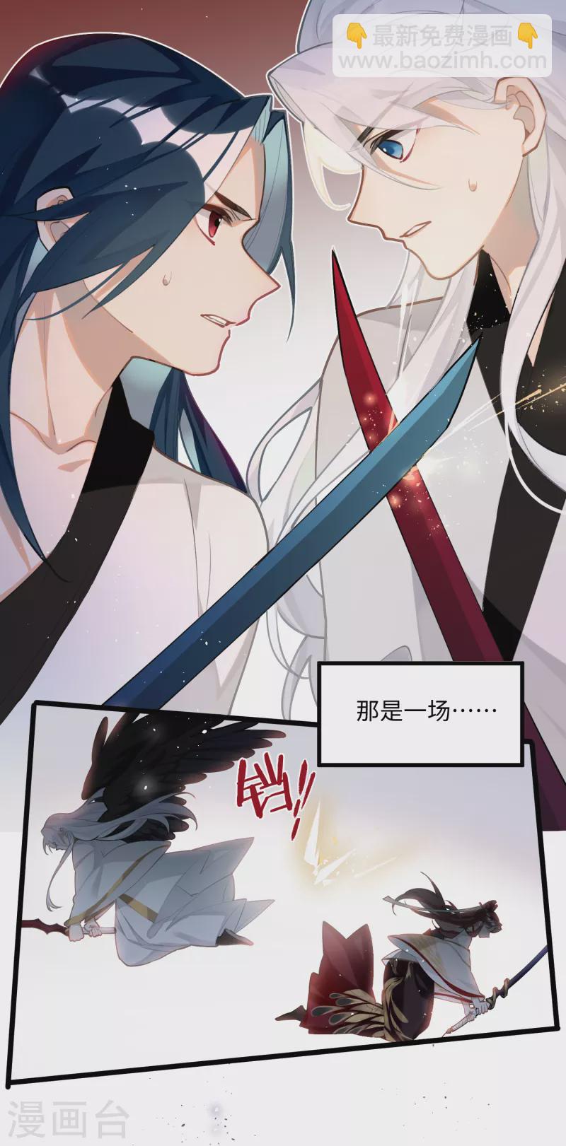 炮灰公主想苟到最後 - 第90話 作繭自縛 - 3